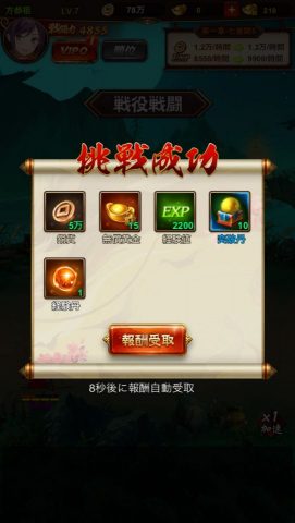 放置三国 レビュー画像