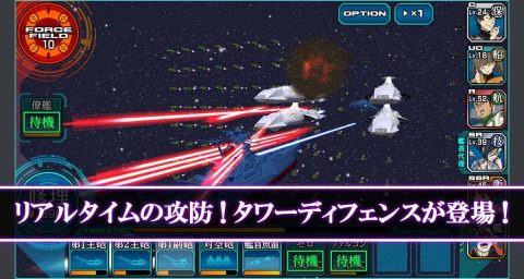 宇宙戦艦ヤマト2199～最後の希望365～