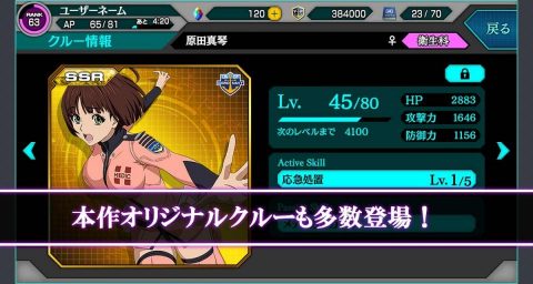 宇宙戦艦ヤマト2199～最後の希望365～