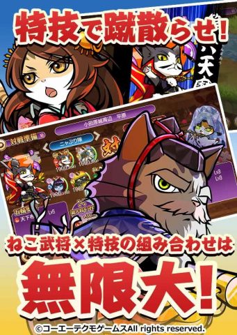 のぶニャがの野望 ニャぷり！