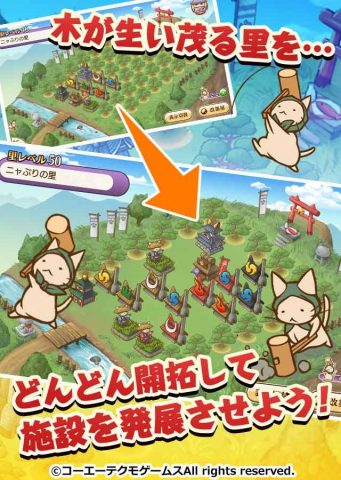 のぶニャがの野望 ニャぷり！