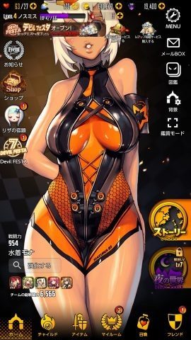 デスティニーチャイルド