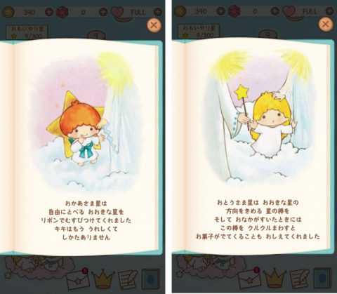 【キキララ】レビュー画像