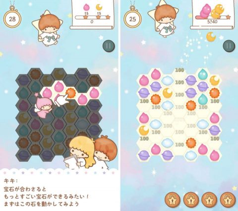 【キキララ】レビュー画像