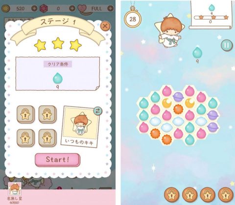 【キキララ】レビュー画像