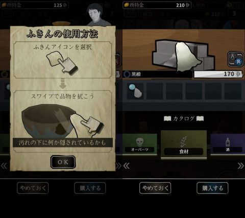 鑑定サバイバル