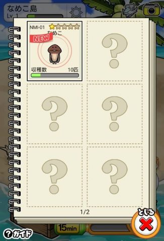 なめこ栽培キット ザ・ワールド