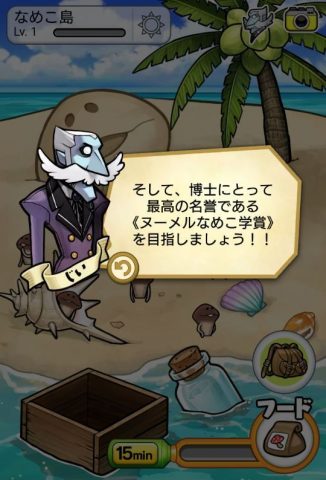 なめこ栽培キット ザ・ワールド