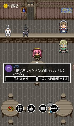 勇者、27歳、独身 レビュー
