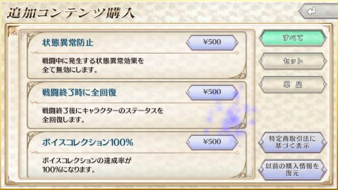 プロファイル レナス レビュー