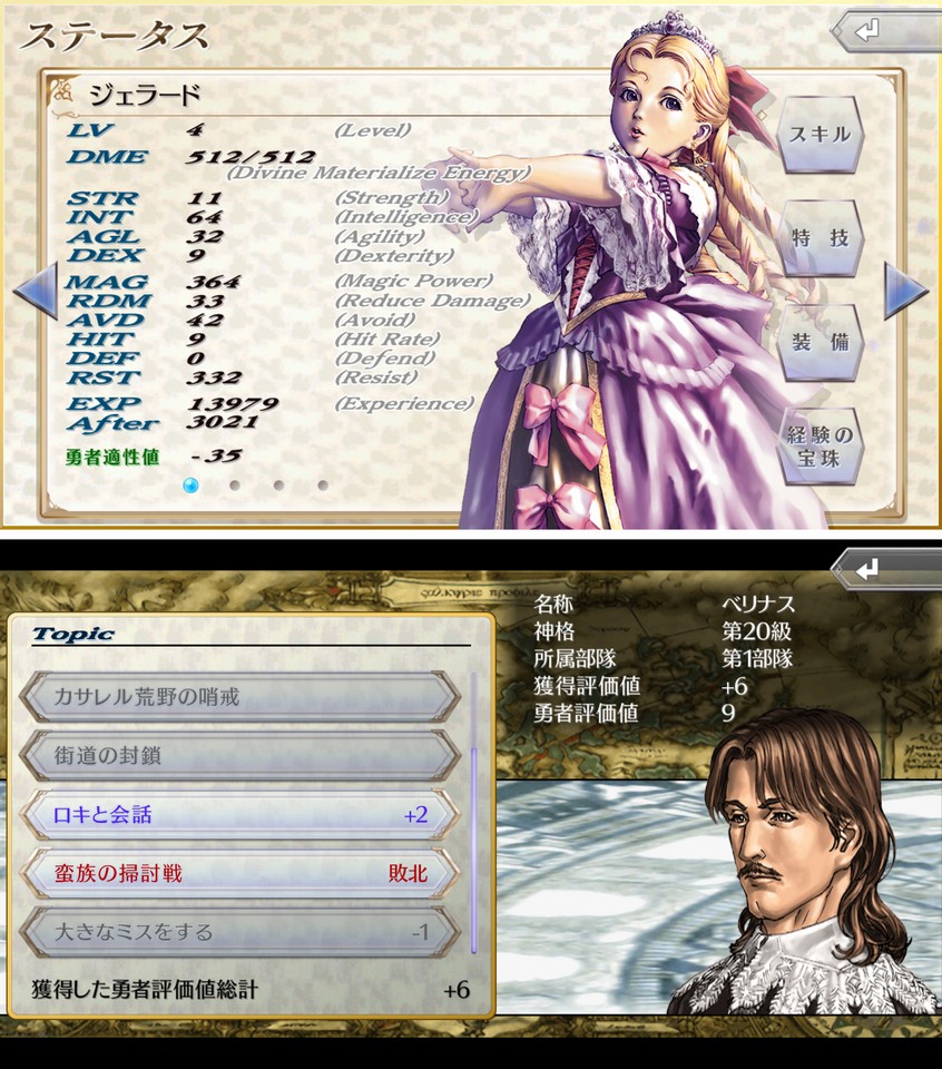 プロファイル レナス レビュー