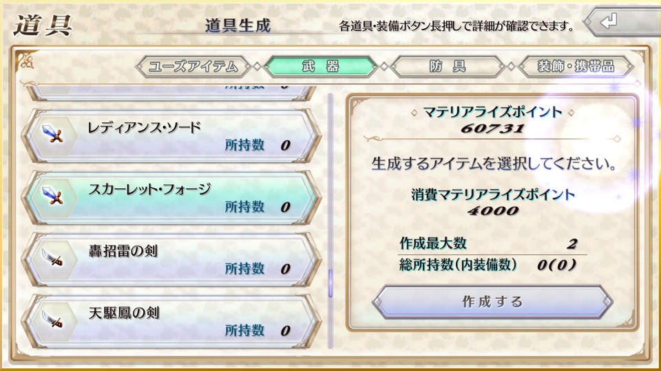 プロファイル レナス レビュー