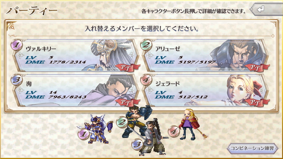 プロファイル レナス レビュー