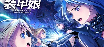 「ダンボール戦機」のもうひとつの世界の戦場に立つ新作RPG「装甲娘 ミゼレムクライシス」の画像