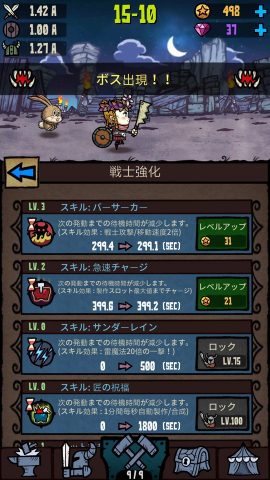 マージスター レビュー