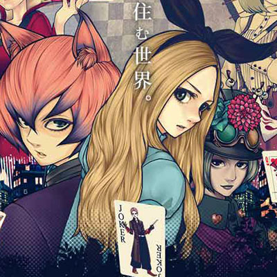 脱出ゲーム アリスと闇の女王(アリ闇)のアプリアイコン