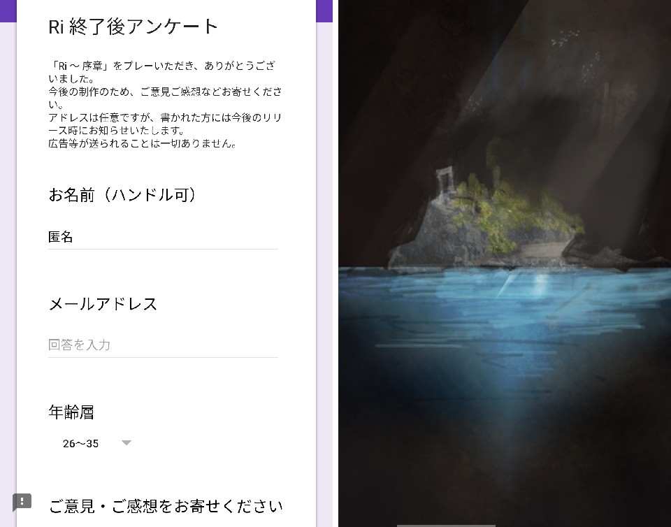 Ri(アールアイ)序章 レビュー