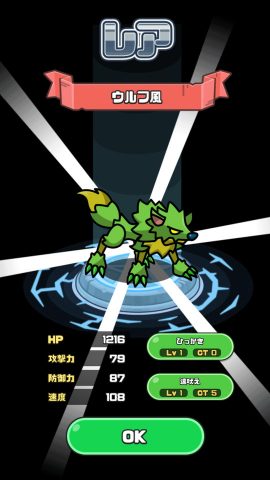 まものダンジョン＋ レビュー