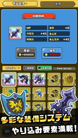 まものダンジョン＋ レビュー