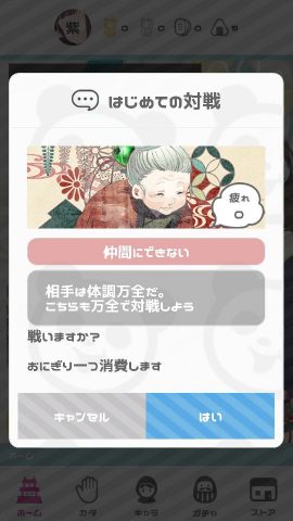 ひらがな戦記