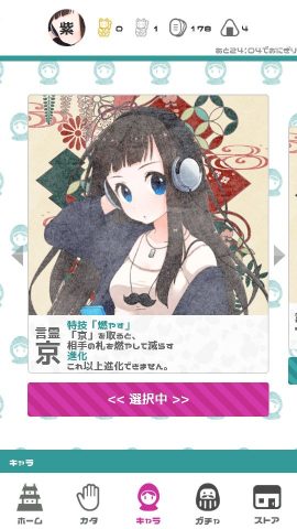 ひらがな戦記