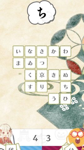 ひらがな戦記