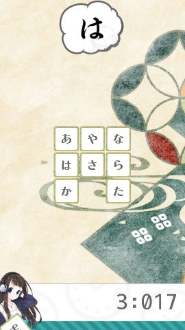 ひらがな戦記
