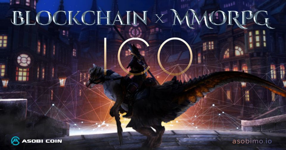 ASOBI COIN ICO - BLOCKCHAIN x MMORPG（仮）