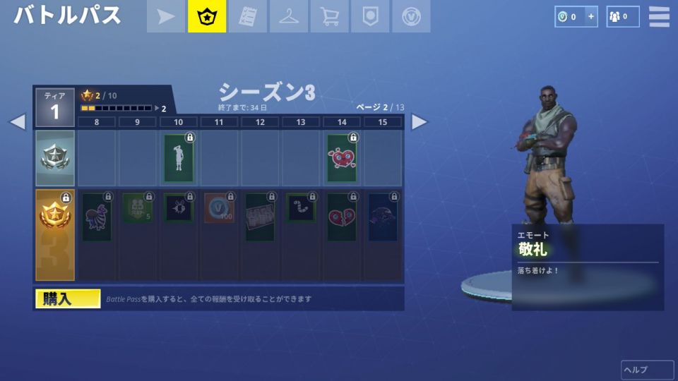fortnitemobile_10