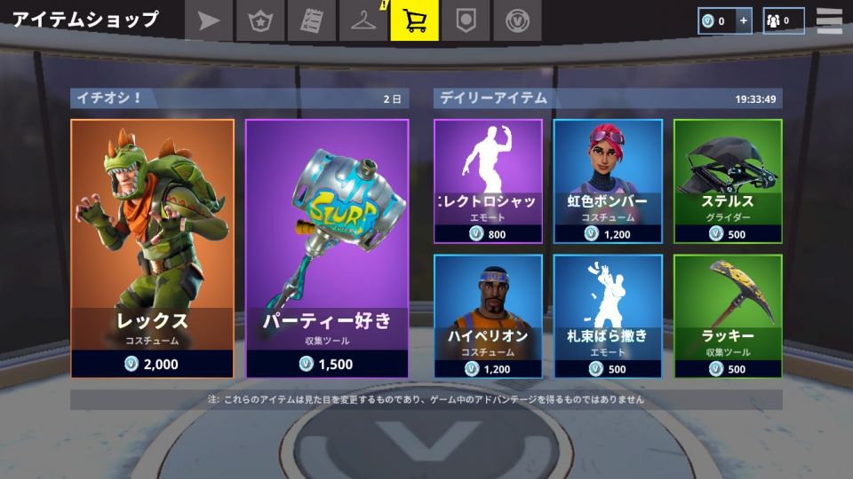 fortnitemobile_11