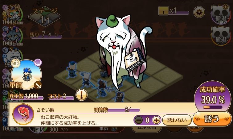 のぶニャがの野望 ニャぷり！