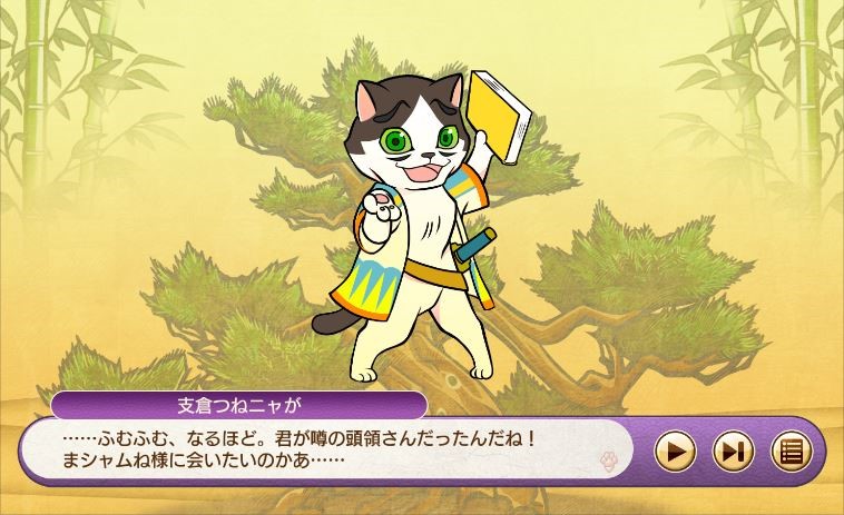 のぶニャがの野望 ニャぷり！
