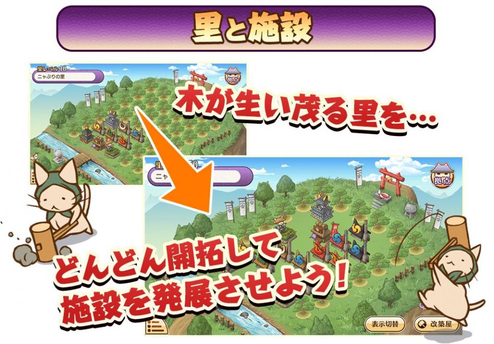 のぶニャがの野望 ニャぷり！