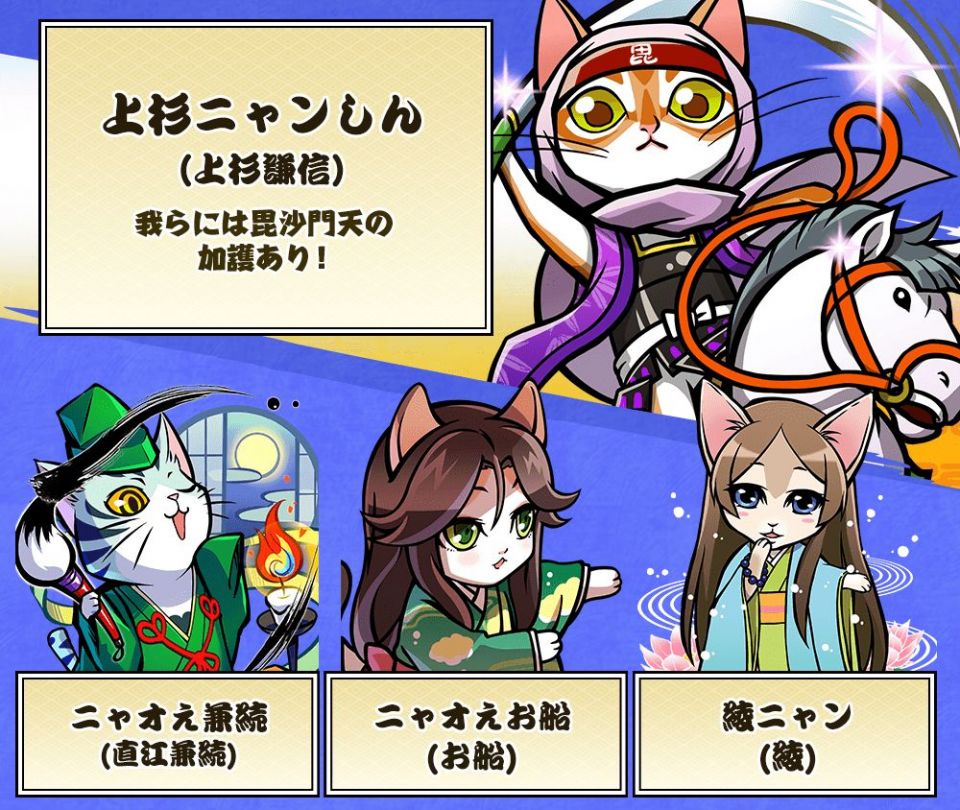 のぶニャがの野望 ニャぷり！