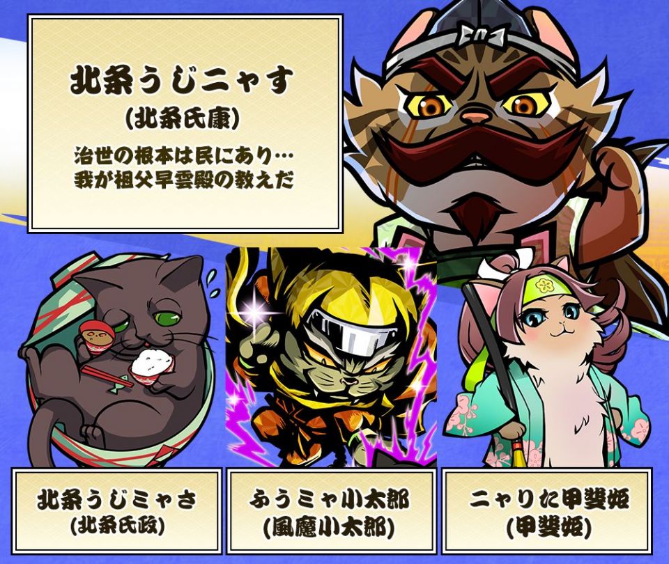 のぶニャがの野望 ニャぷり！