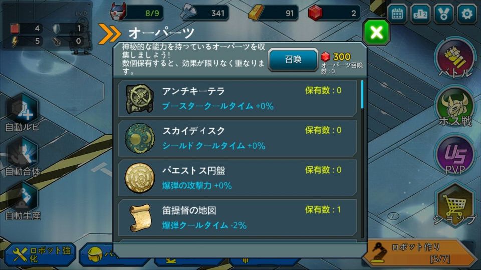 robotwo_02