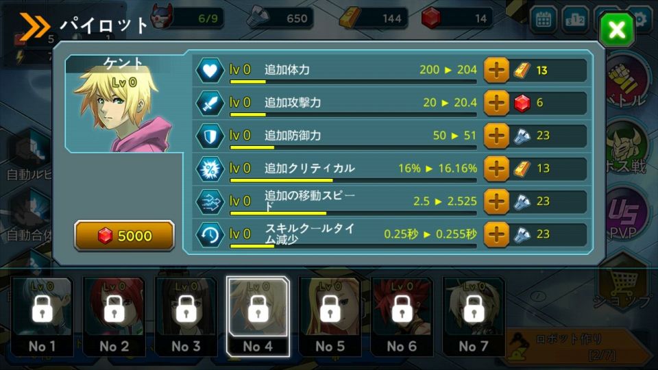robotwo_13
