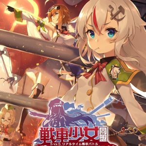 戦車少女同盟のアプリアイコン