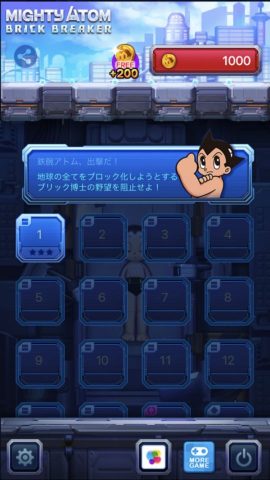 鉄腕アトム: ブリックブレーカーレビュー画像