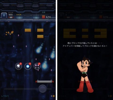 鉄腕アトム: ブリックブレーカーレビュー画像