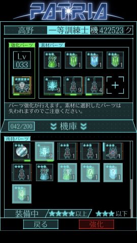 PATRIAレビュー画像