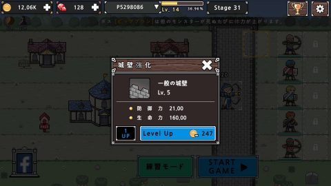 キャッスルを守れ レビュー