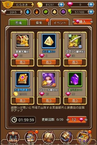 ふるぼっこ騎士団
