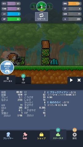 タップタップハンマーズ