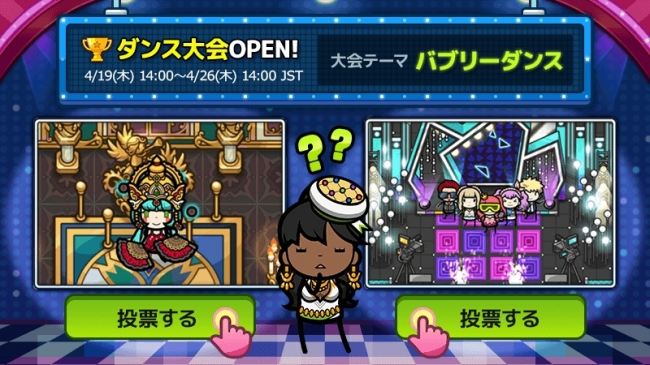 DANCEVIL (ダンスヴィル)