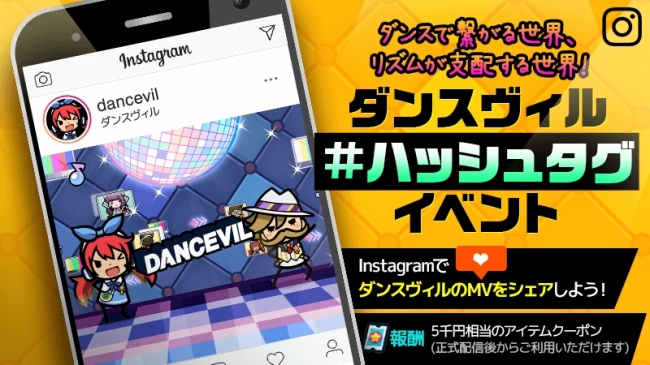 DANCEVIL (ダンスヴィル)