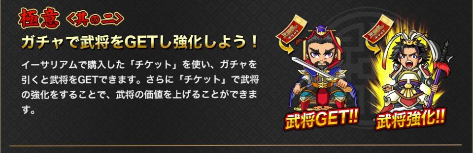 イーサ三国志