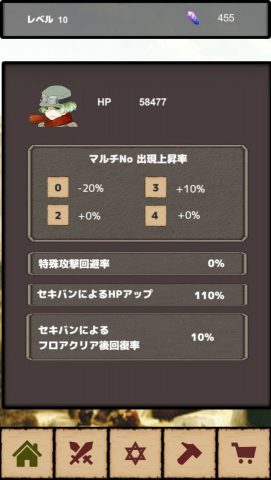 セキバン・クエスト レビュー画像