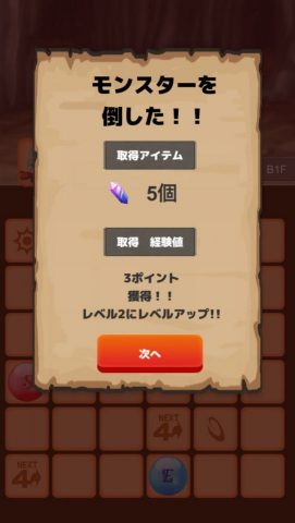 セキバン・クエスト レビュー画像