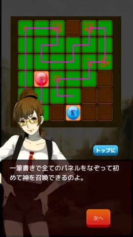 セキバン・クエスト レビュー画像